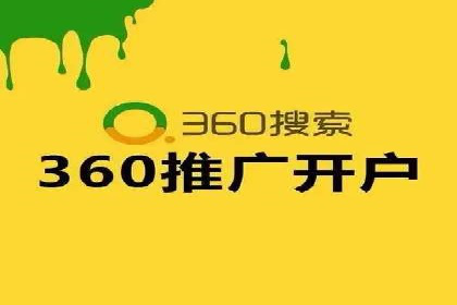 某知名百度推广代理商的营销策略分析